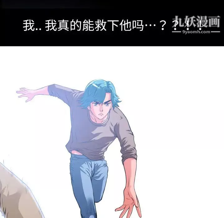 超乎想像第4话