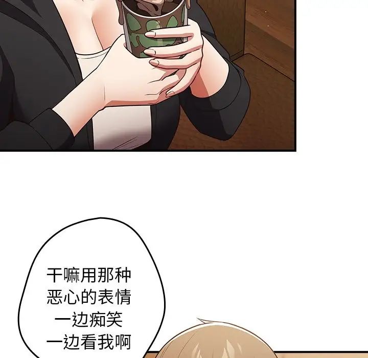 游戏规则我来定第26话
