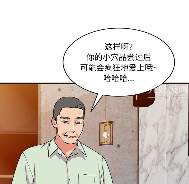 姐姐的秘密第43話