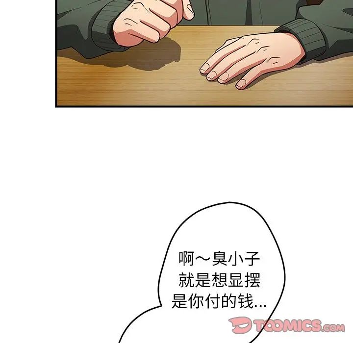 游戏规则我来定第26话
