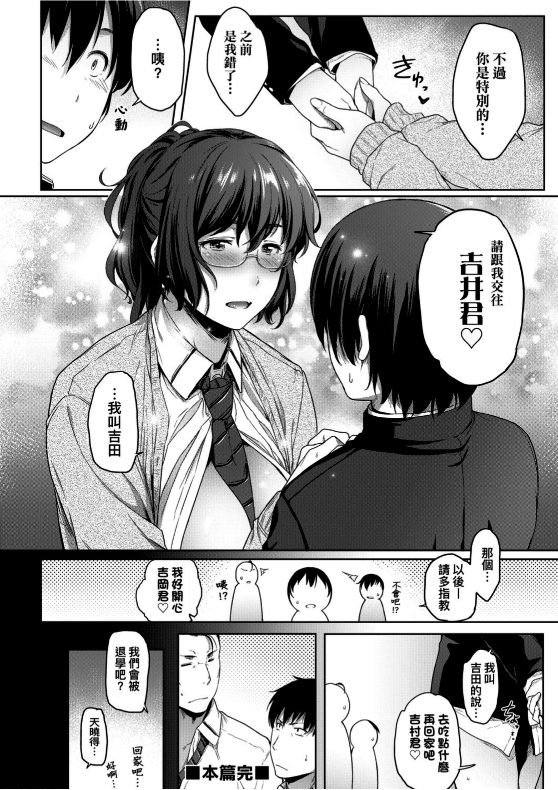 [ばーるん]真面目でメガネなおっぱい达[黑条修正][未来数位中文][81014][假正经的好色巨乳眼镜娘们][ばーるん]真面目でメガネなおっぱい达[黑条修正][未来数位中文][81014][假正经的好色巨乳眼镜娘们]