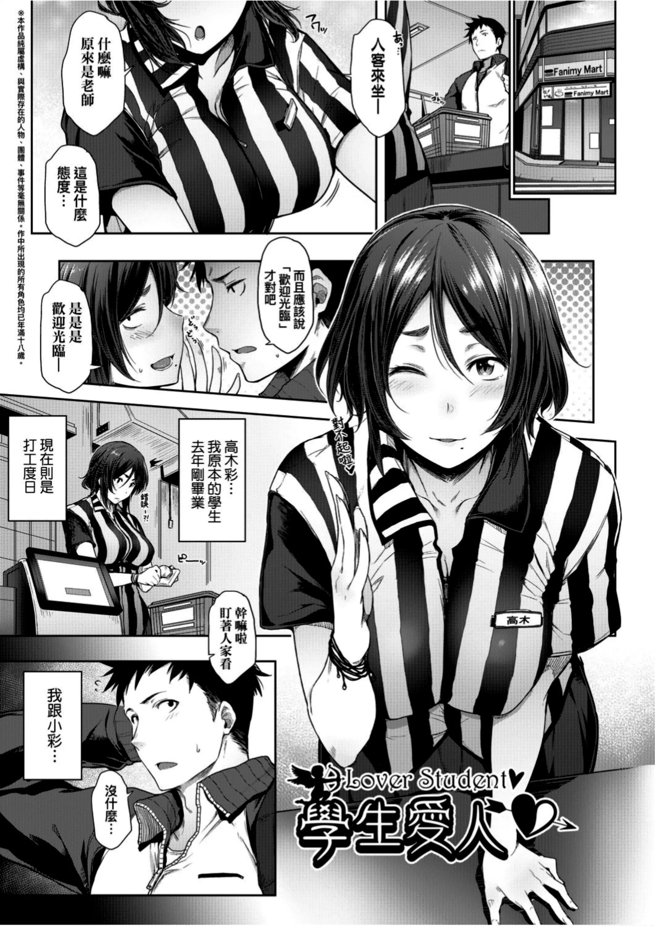 [ばーるん]真面目でメガネなおっぱい達[黑條修正][未來數位中文][81014][假正經的好色巨乳眼鏡娘們][ばーるん]真面目でメガネなおっぱい達[黑條修正][未來數位中文][81014][假正經的好色巨乳眼鏡娘們]