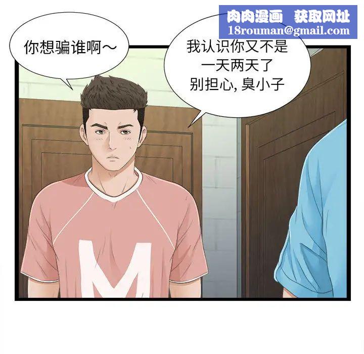 密友第5话