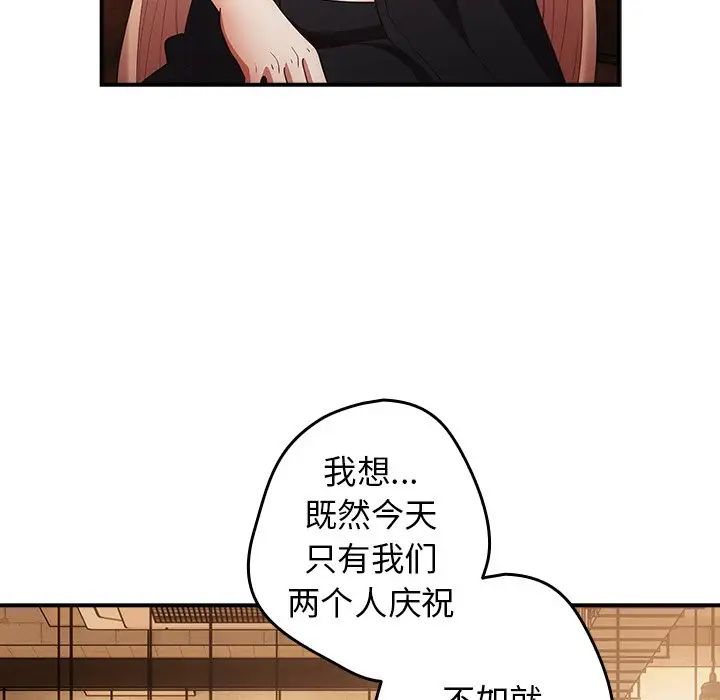 游戏规则我来定第26话