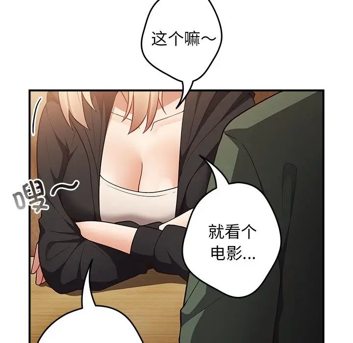 游戏规则我来定第26话