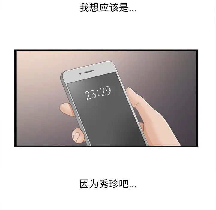 密友第5话