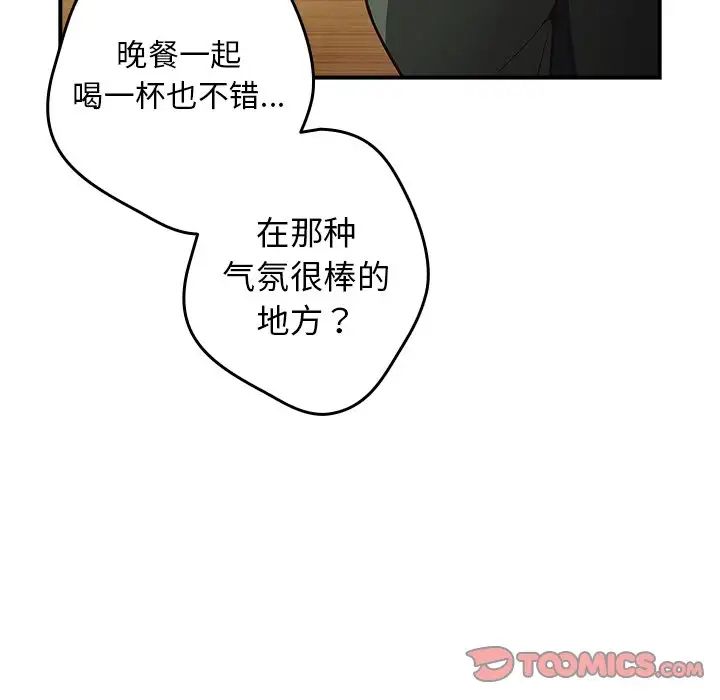 游戏规则我来定第26话