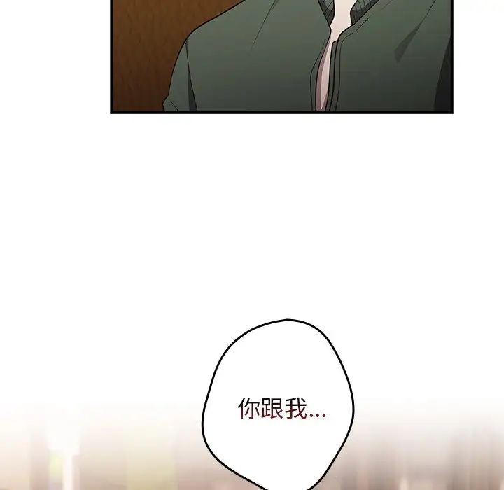 游戏规则我来定第26话