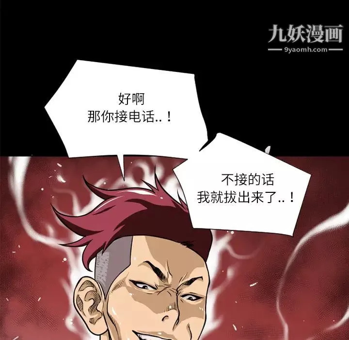 超乎想像第5话