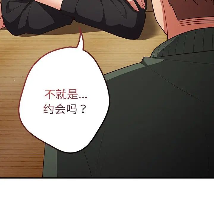 游戏规则我来定第26话
