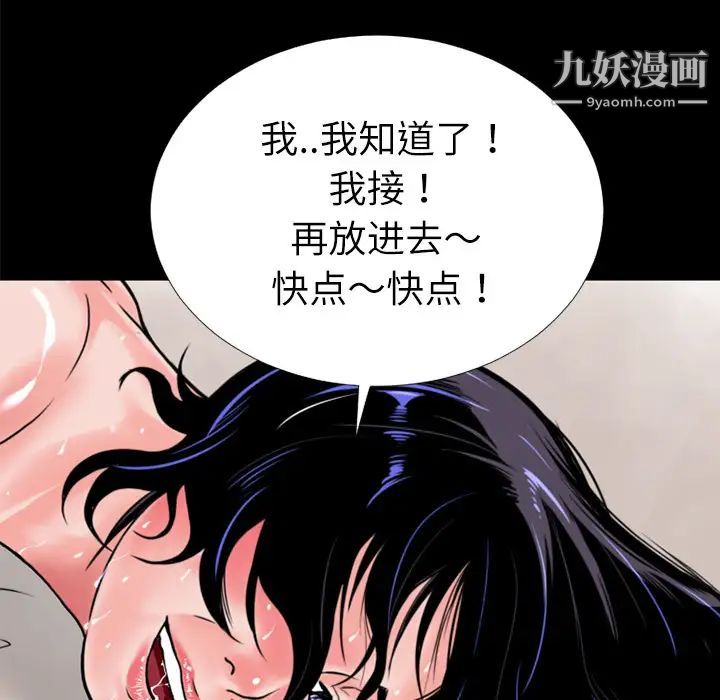 超乎想像第5话
