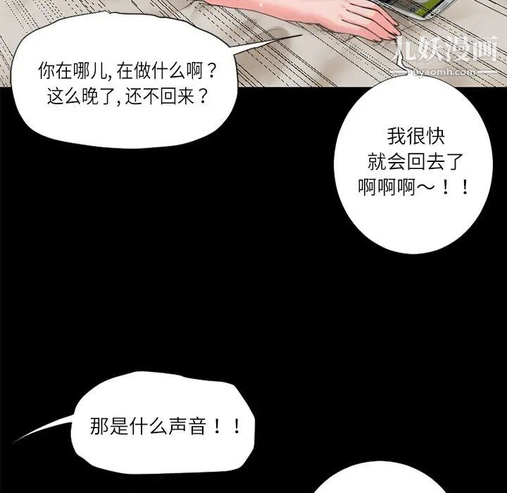 超乎想像第5话
