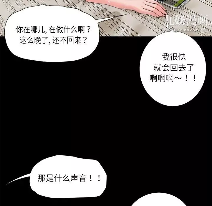 超乎想像第5话