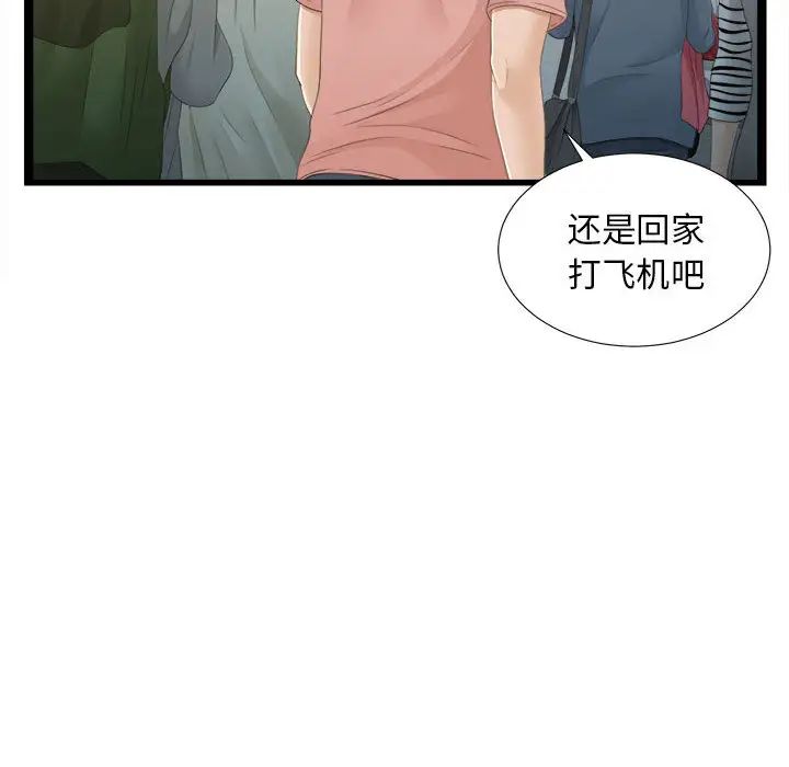 密友第5话