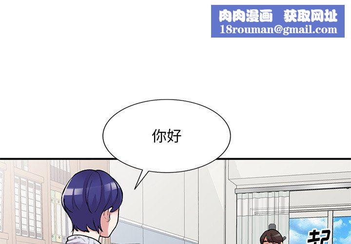 姐姐的秘密第44話
