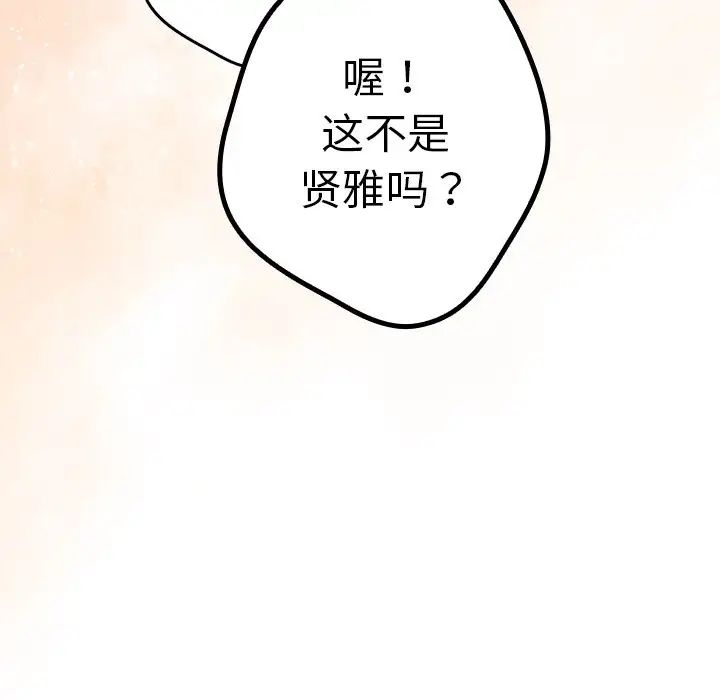 游戏规则我来定第26话