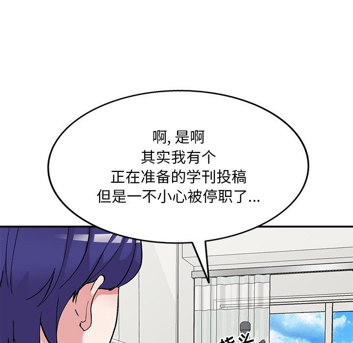 姐姐的秘密第44話