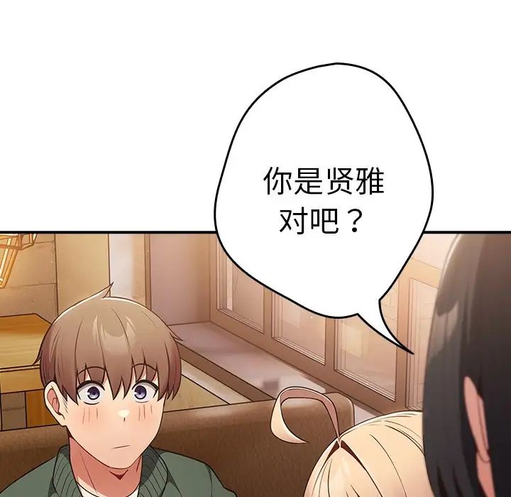 游戏规则我来定第26话