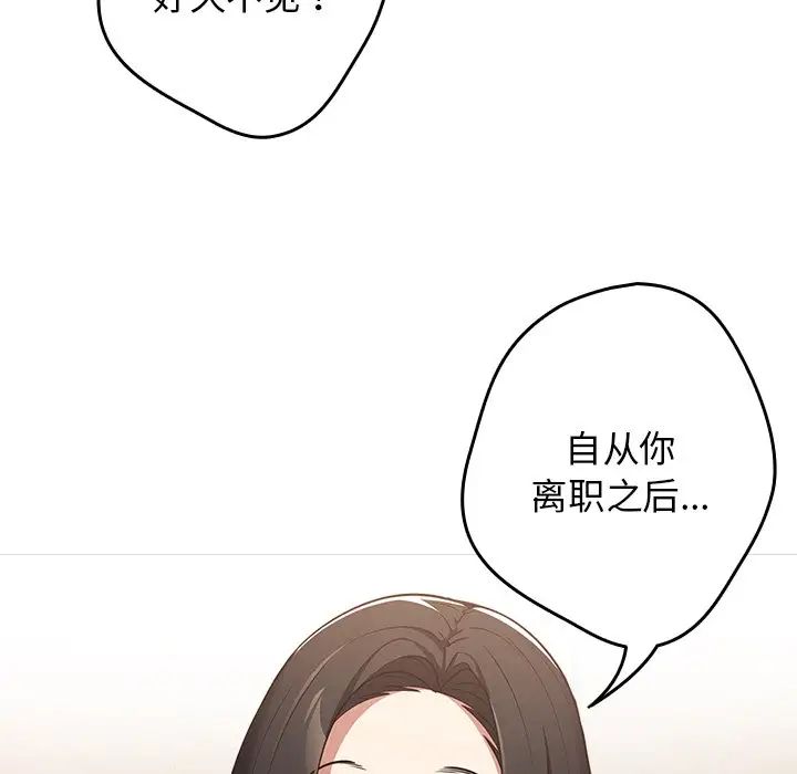 游戏规则我来定第26话