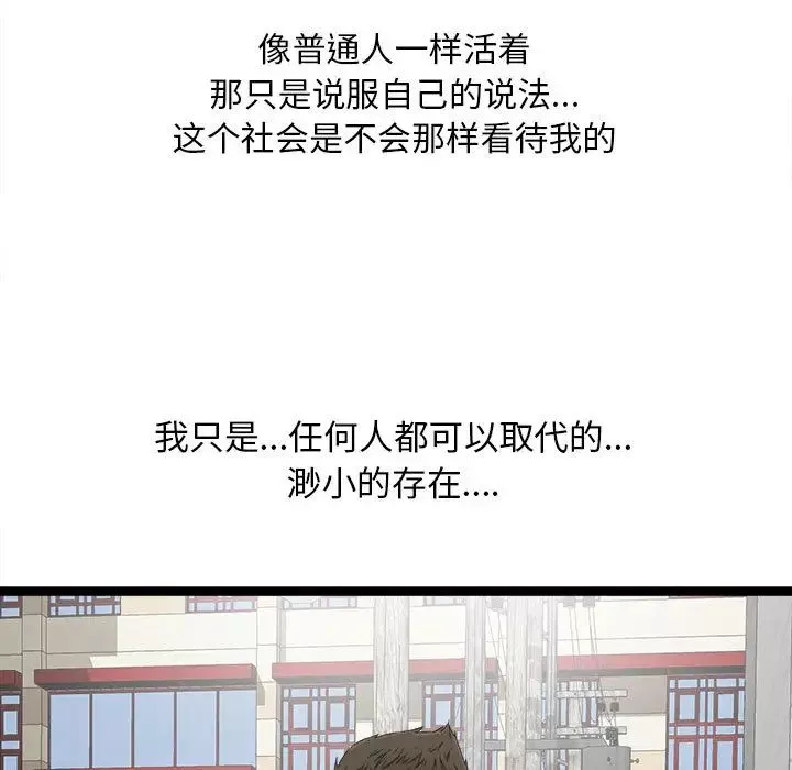 密友第5話