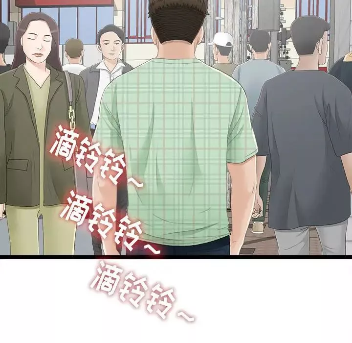 密友第5話