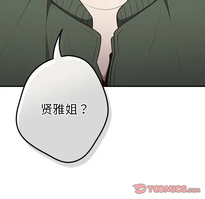 游戏规则我来定第26话