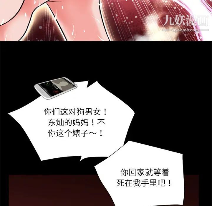 超乎想像第5话
