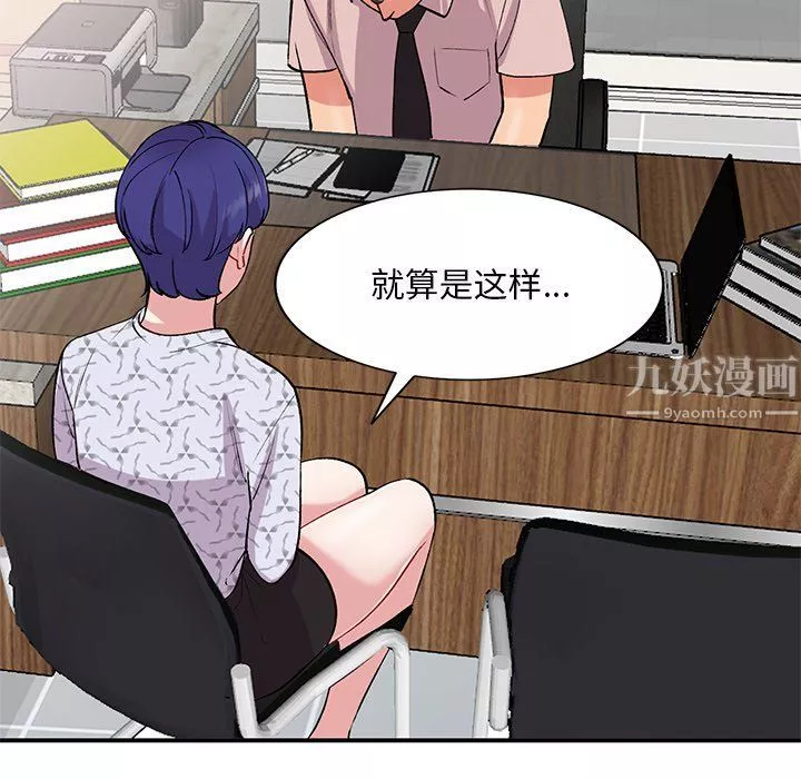 姐姐的秘密第44話