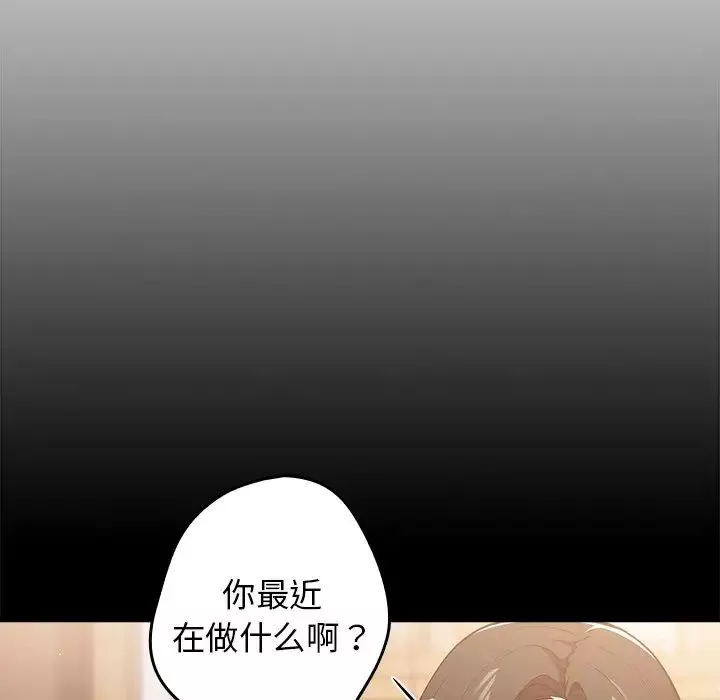 遊戲規則我來定第27話