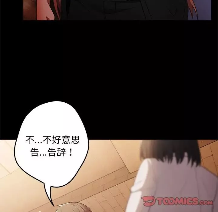 遊戲規則我來定第27話