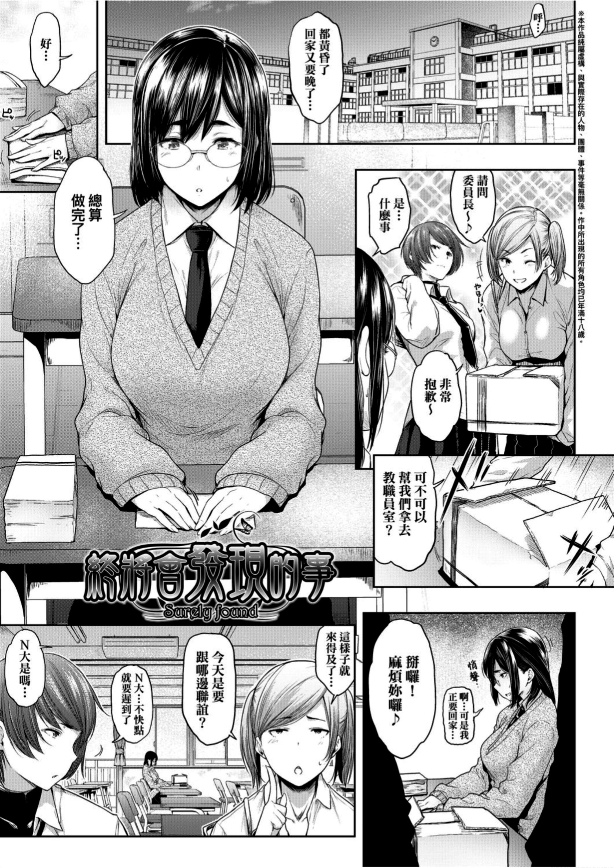 [ばーるん]真面目でメガネなおっぱい達[黑條修正][未來數位中文][81014][假正經的好色巨乳眼鏡娘們][ばーるん]真面目でメガネなおっぱい達[黑條修正][未來數位中文][81014][假正經的好色巨乳眼鏡娘們]