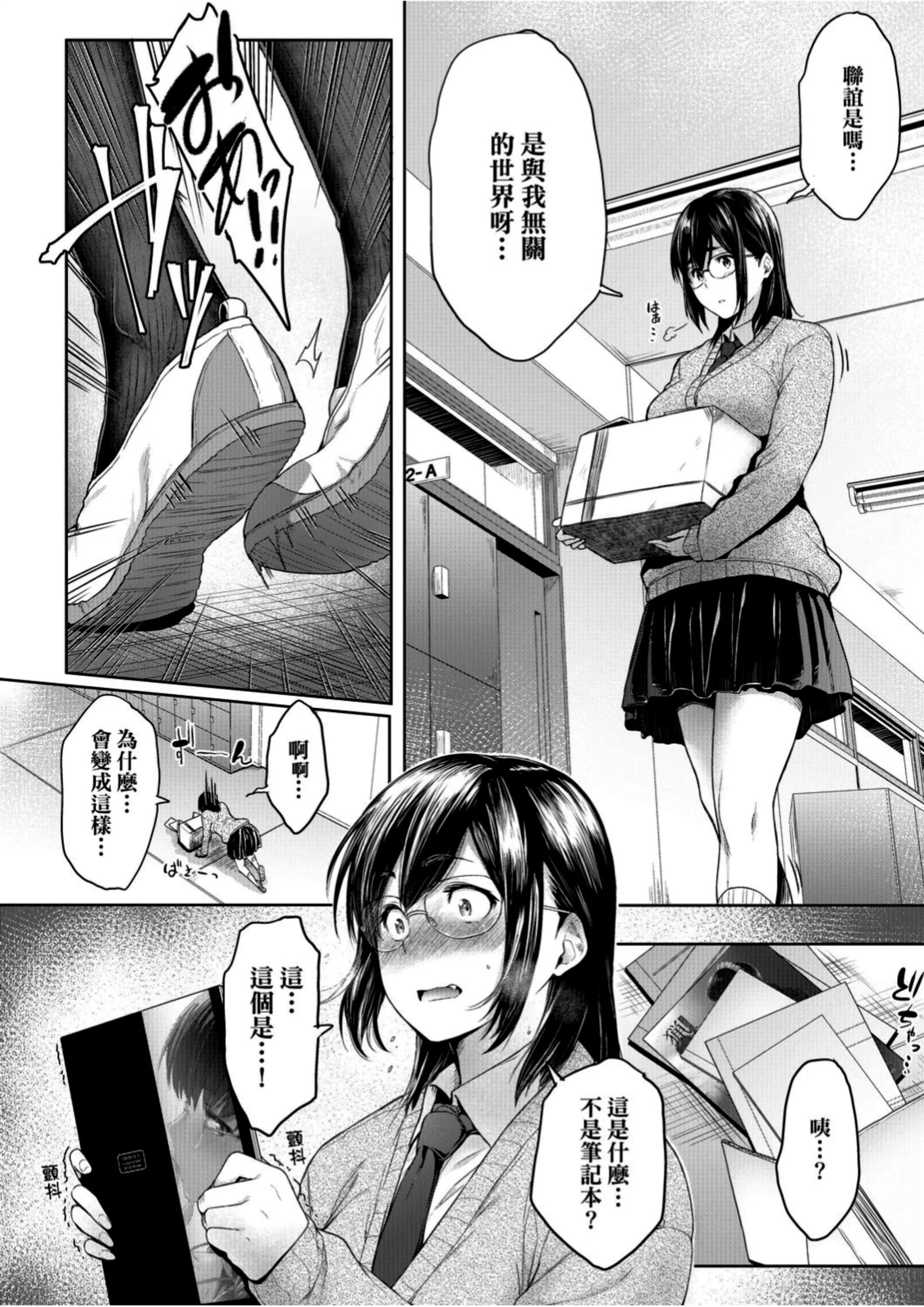 [ばーるん]真面目でメガネなおっぱい達[黑條修正][未來數位中文][81014][假正經的好色巨乳眼鏡娘們][ばーるん]真面目でメガネなおっぱい達[黑條修正][未來數位中文][81014][假正經的好色巨乳眼鏡娘們]