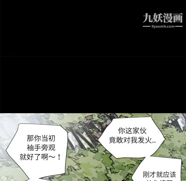 超乎想像第5话