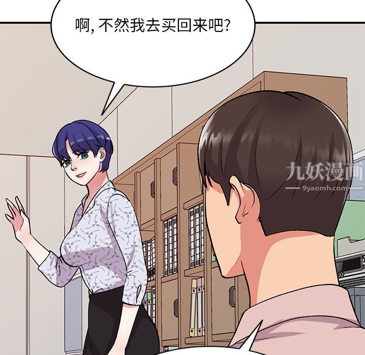 姐姐的秘密第44话