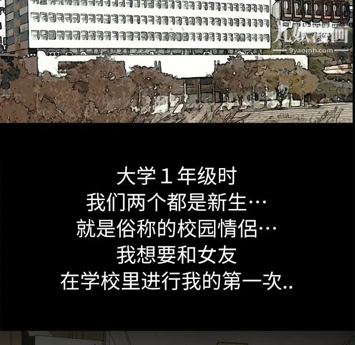 超乎想像第5话
