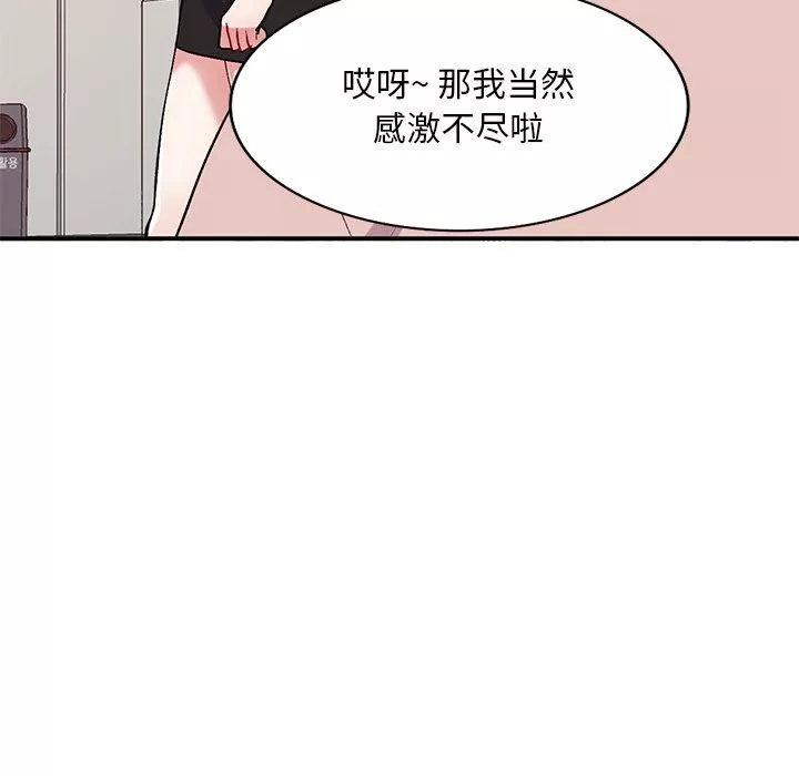 姐姐的秘密第44話