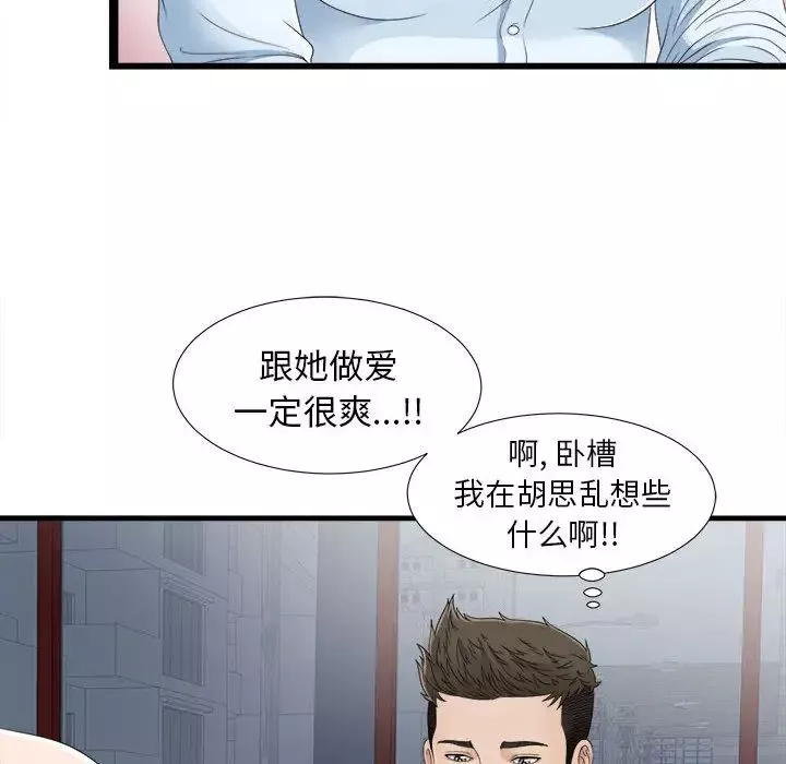 密友第6話
