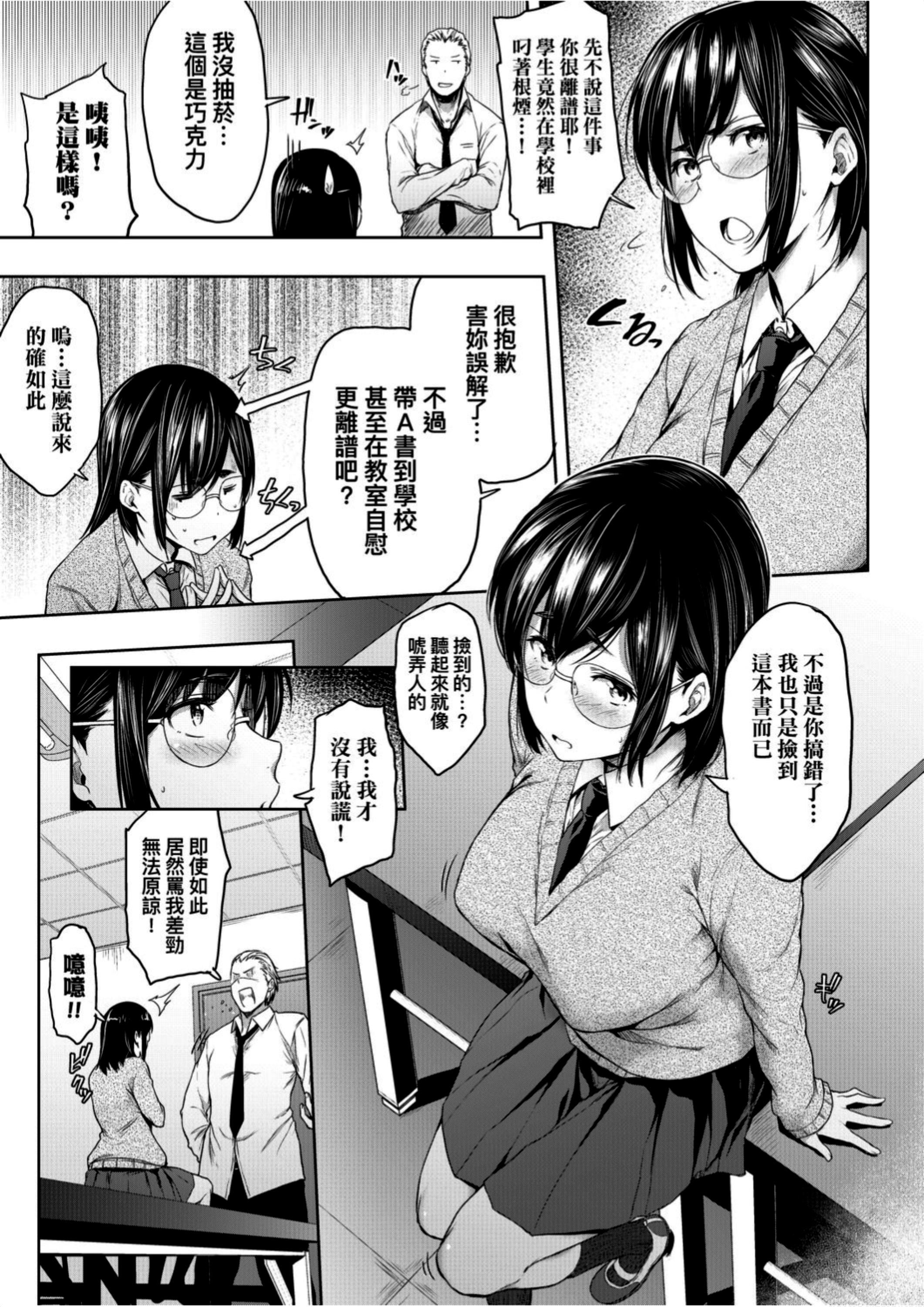 [ばーるん]真面目でメガネなおっぱい達[黑條修正][未來數位中文][81014][假正經的好色巨乳眼鏡娘們][ばーるん]真面目でメガネなおっぱい達[黑條修正][未來數位中文][81014][假正經的好色巨乳眼鏡娘們]