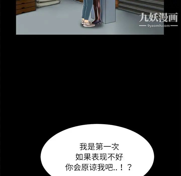 超乎想像第5话