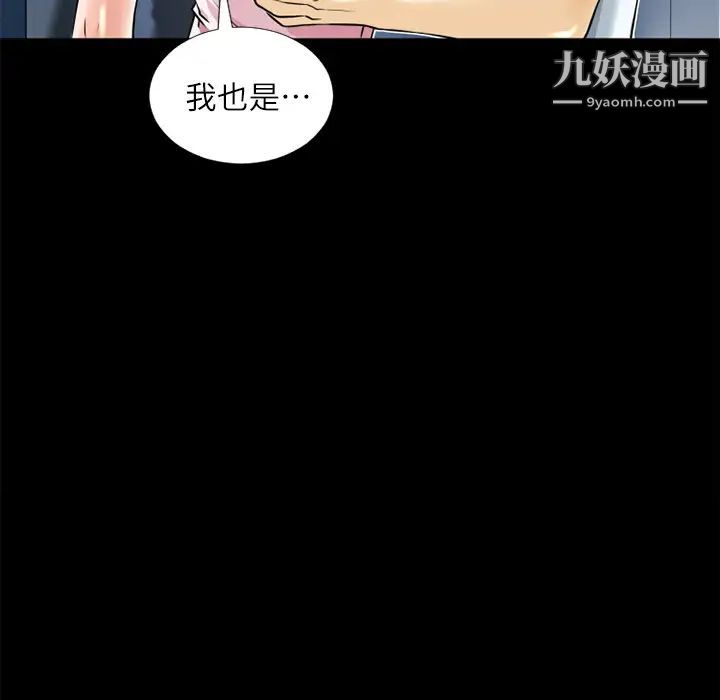 超乎想像第5话