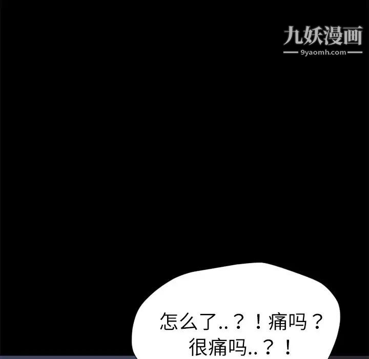 超乎想像第5话