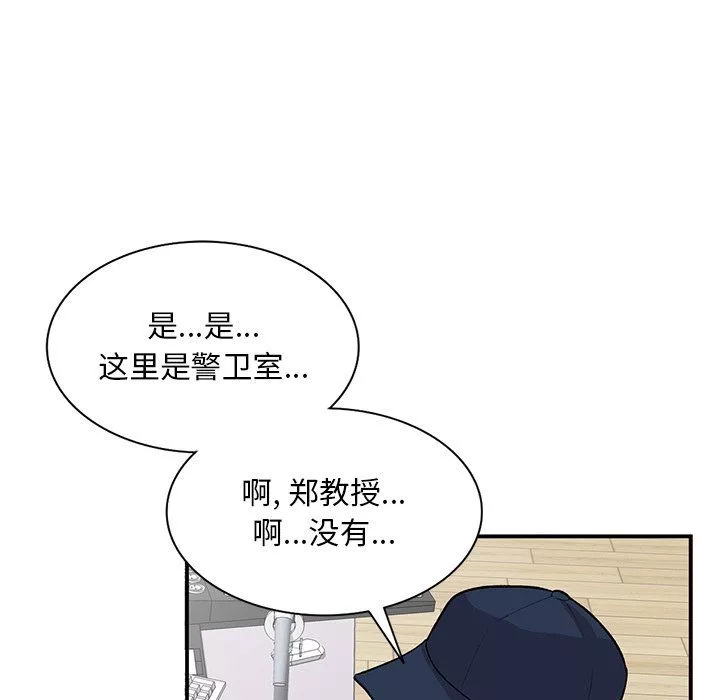 姐姐的秘密第44話