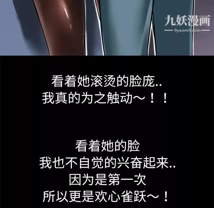 超乎想像第5话