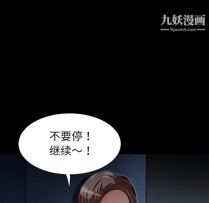 超乎想像第5话