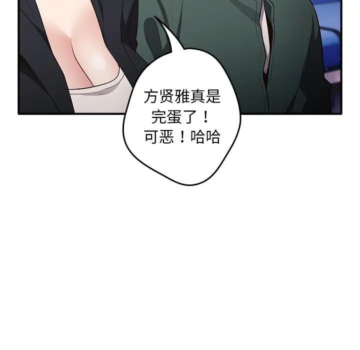 游戏规则我来定第27话