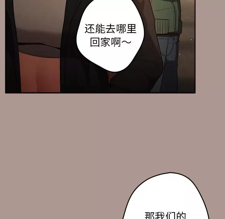 遊戲規則我來定第27話