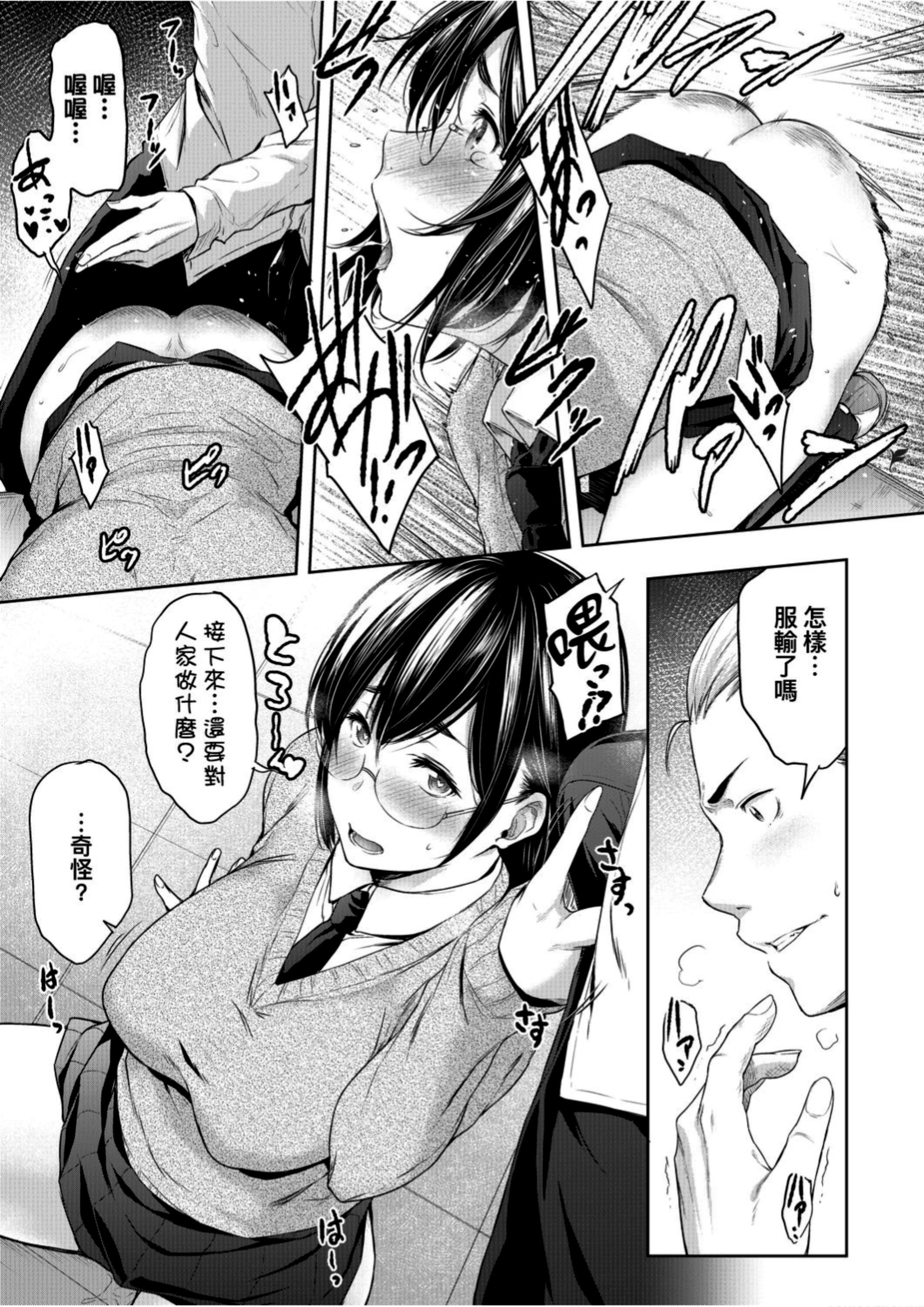 [ばーるん]真面目でメガネなおっぱい达[黑条修正][未来数位中文][81014][假正经的好色巨乳眼镜娘们][ばーるん]真面目でメガネなおっぱい达[黑条修正][未来数位中文][81014][假正经的好色巨乳眼镜娘们]