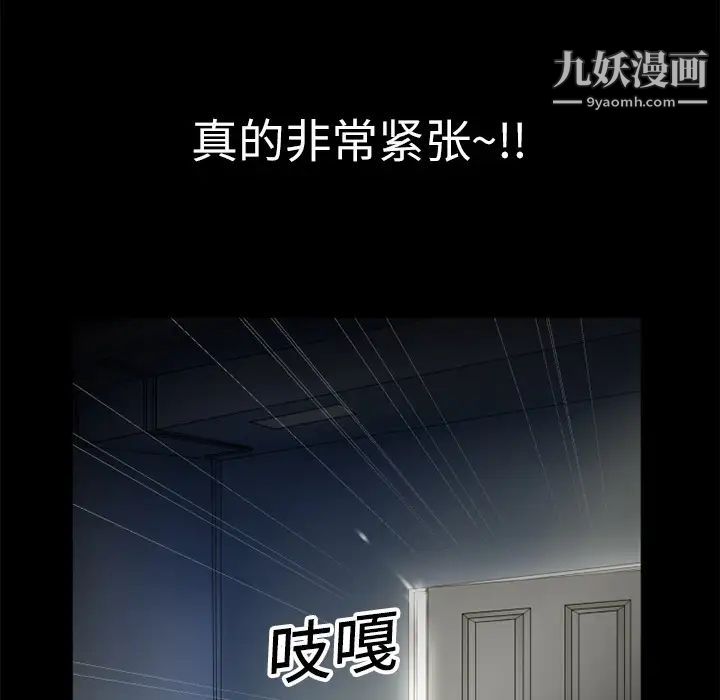 超乎想像第5话