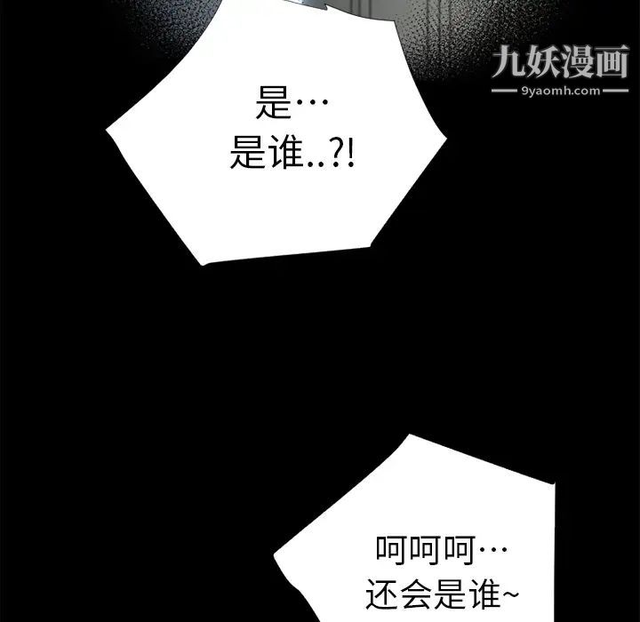 超乎想像第6话