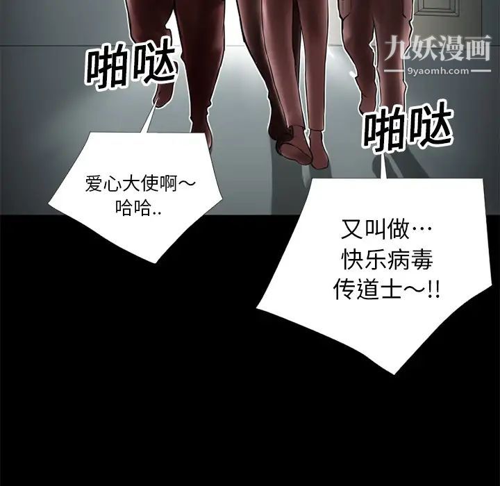 超乎想像第6话